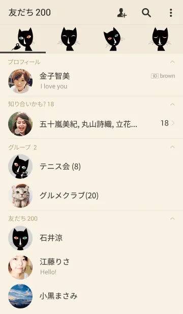 [LINE着せ替え] 猫の冒険の画像2