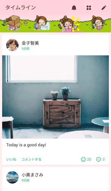 [LINE着せ替え] MISS MIの画像4