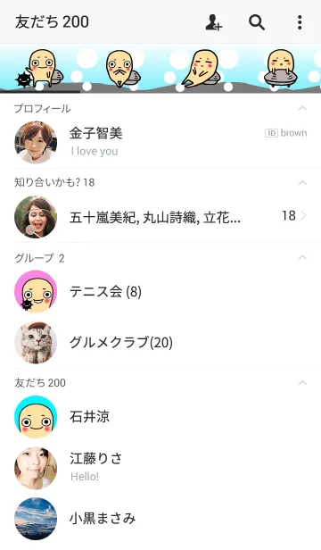 [LINE着せ替え] ジミーにチェンジ！の画像2