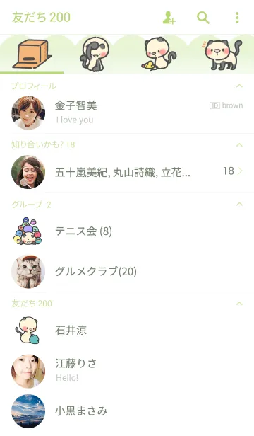 [LINE着せ替え] ねこ 2の画像2