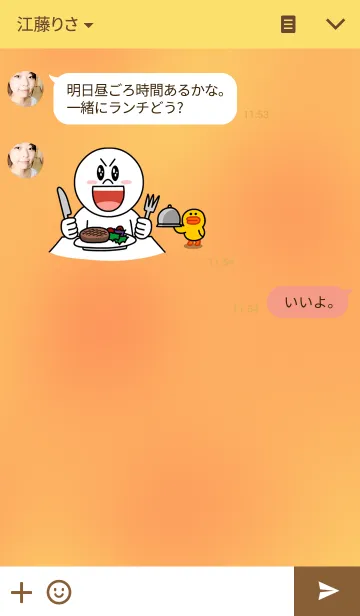 [LINE着せ替え] おだんごフォームの画像3