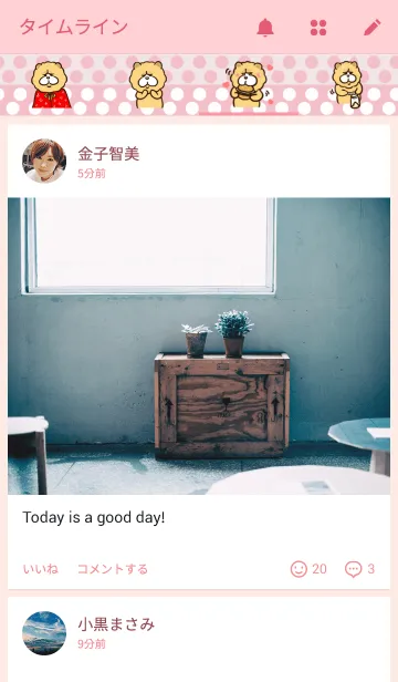 [LINE着せ替え] チャウくんとチャウちゃんが来たのよー！の画像4