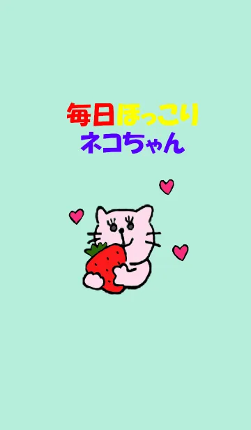 [LINE着せ替え] 毎日ほっこりネコちゃんの画像1