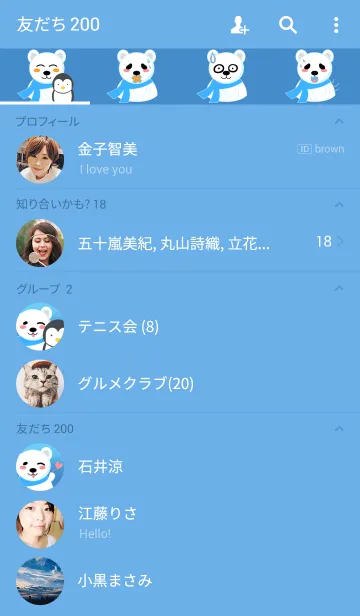 [LINE着せ替え] Darius The Polar Bearの画像2