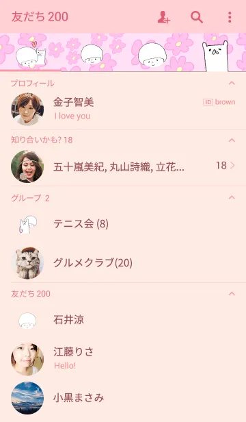 [LINE着せ替え] ナチュラル シンプルな着せかえの画像2