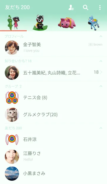 [LINE着せ替え] アーサーの動物の世界の画像2