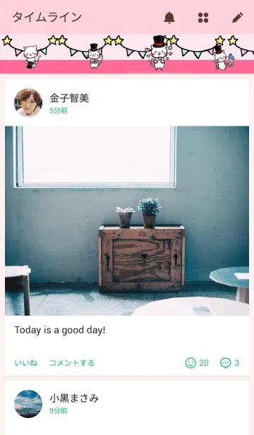 [LINE着せ替え] ねことマジックの画像4