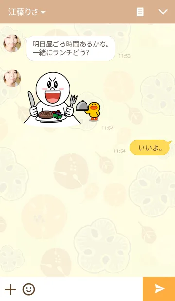 [LINE着せ替え] Tui-Tai Themeの画像3