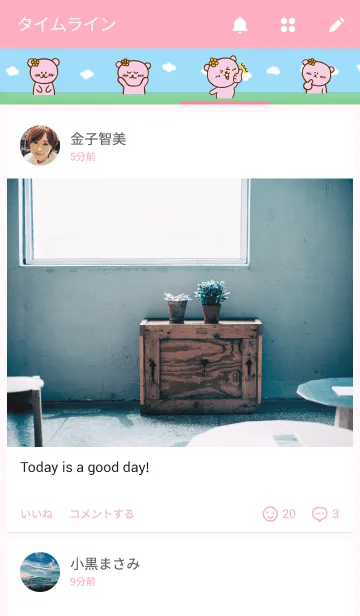 [LINE着せ替え] ゆるくま・フローラの画像4