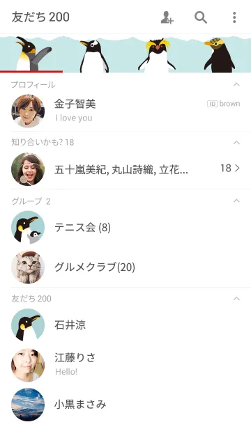 [LINE着せ替え] いろいろペンギンの画像2