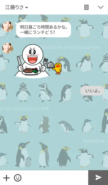 [LINE着せ替え] いろいろペンギンの画像3