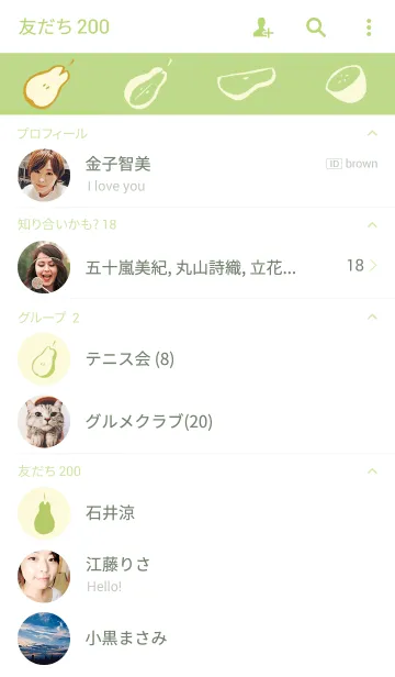 [LINE着せ替え] PEARの画像2