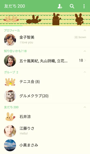 [LINE着せ替え] 好きウサギ応援高知隊の画像2