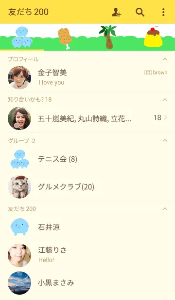 [LINE着せ替え] ぞうのこたまるの画像2
