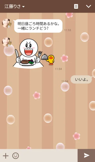 [LINE着せ替え] Bear Ellyの画像3