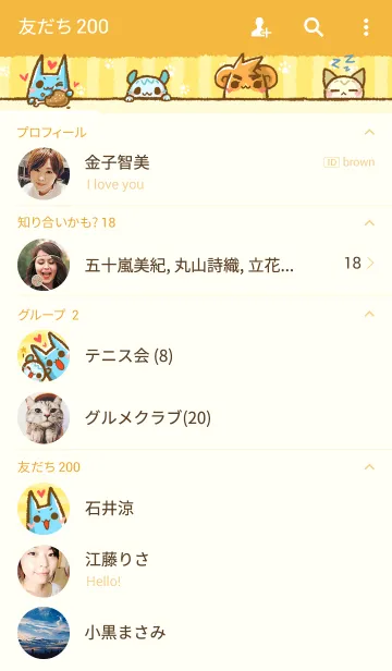 [LINE着せ替え] OTACAT-lazy dayの画像2