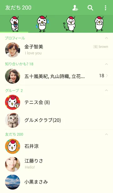 [LINE着せ替え] トリチャンだよーの画像2