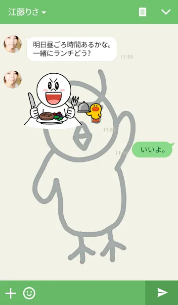 [LINE着せ替え] トリチャンだよーの画像3