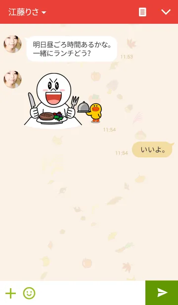 [LINE着せ替え] 秋のぺっこオニの画像3