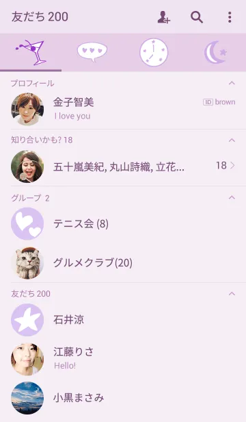 [LINE着せ替え] Cute Barの画像2