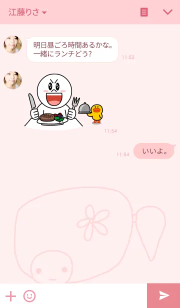 [LINE着せ替え] MORIchan (theme)の画像3