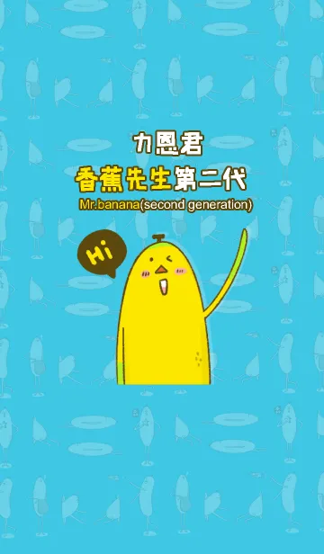 [LINE着せ替え] ZNG-Mr. bananas (Second Generation)の画像1