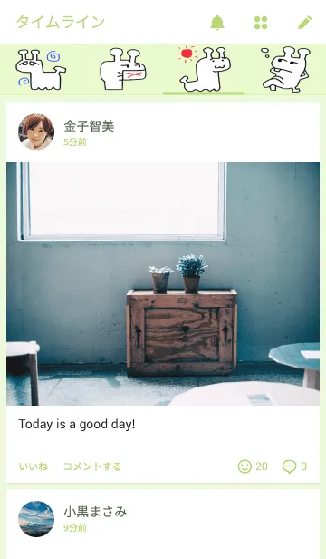 [LINE着せ替え] へんなきりんがへんなのするへんな着せ替えの画像4