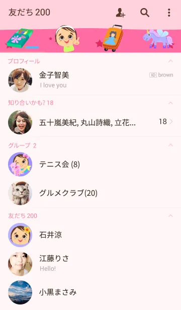 [LINE着せ替え] Little Bua-Zaの画像2