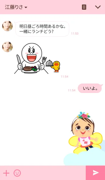 [LINE着せ替え] Little Bua-Zaの画像3