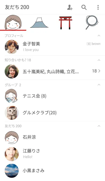 [LINE着せ替え] ゆったりと午後の画像2