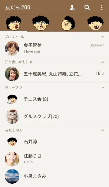 [LINE着せ替え] おばさんの画像2