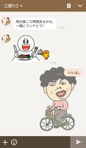 [LINE着せ替え] おばさんの画像3