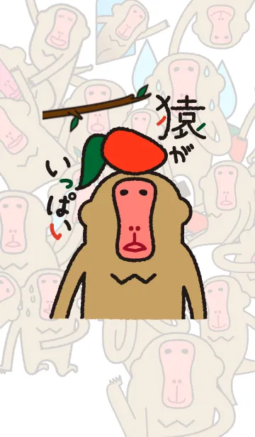 [LINE着せ替え] 日本猿がいっぱい。の画像1