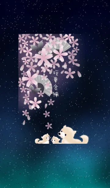 ＊桜華金襴＊のLINE着せ替え