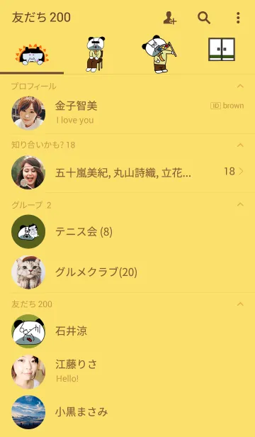 [LINE着せ替え] パンダおじさんと月子さんの画像2