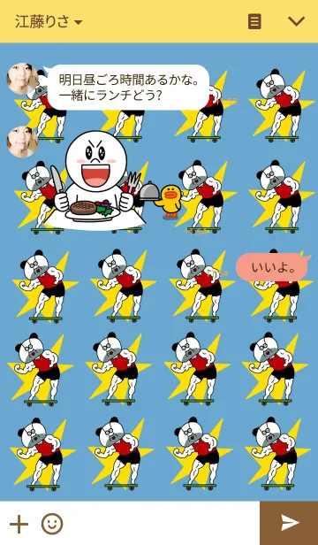 [LINE着せ替え] パンダおじさんと月子さんの画像3
