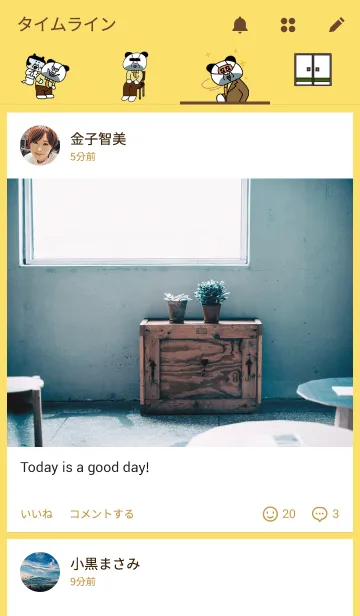 [LINE着せ替え] パンダおじさんと月子さんの画像4