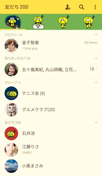 [LINE着せ替え] くのいちもんめの画像2