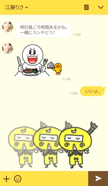 [LINE着せ替え] くのいちもんめの画像3