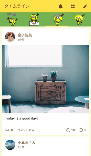 [LINE着せ替え] くのいちもんめの画像4