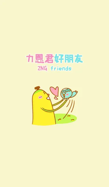 [LINE着せ替え] ZNG friendsの画像1