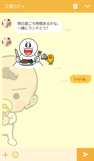 [LINE着せ替え] コンチィベイビーの画像3