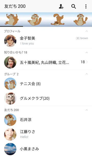 [LINE着せ替え] ハッピー タヌキの画像2