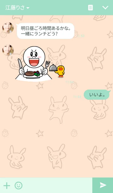 [LINE着せ替え] のんびりしろうさぎの画像3