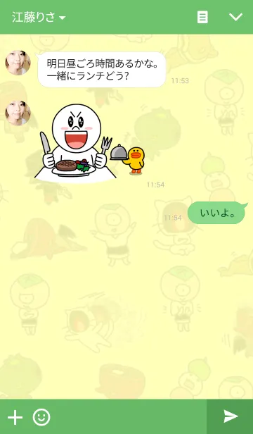 [LINE着せ替え] 和菓子妖怪の画像3