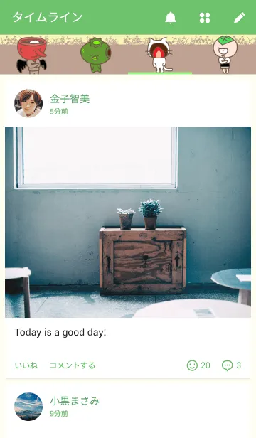 [LINE着せ替え] 和菓子妖怪の画像4