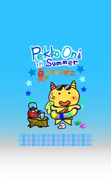 夏のぺっこオニのLINE着せ替え