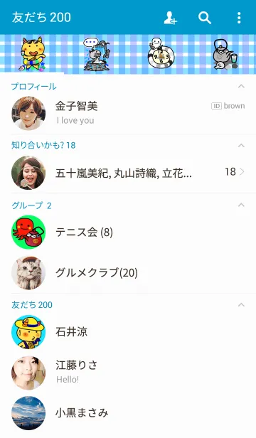 [LINE着せ替え] 夏のぺっこオニの画像2