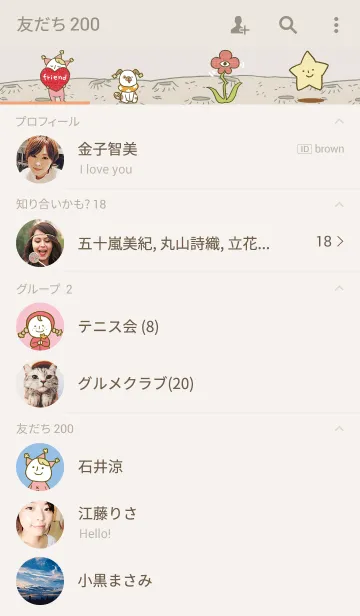 [LINE着せ替え] Planet boyの画像2