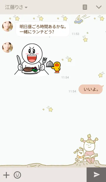 [LINE着せ替え] Planet boyの画像3